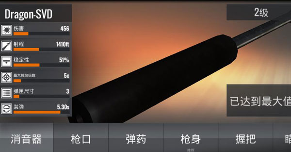 狙击猎手内置菜单版(Sniper 3D)4